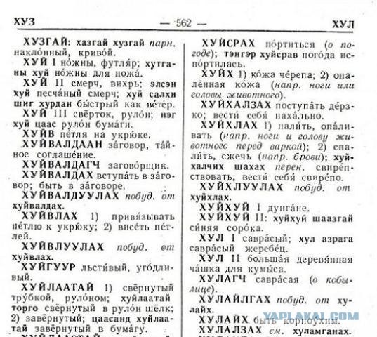 Великий и могучий! :ugar:
