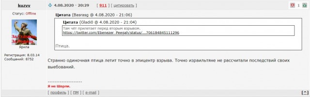 В порту Бейрута взорвалось что-то очень мощное