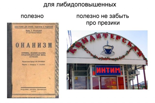 Полезное и не полезное