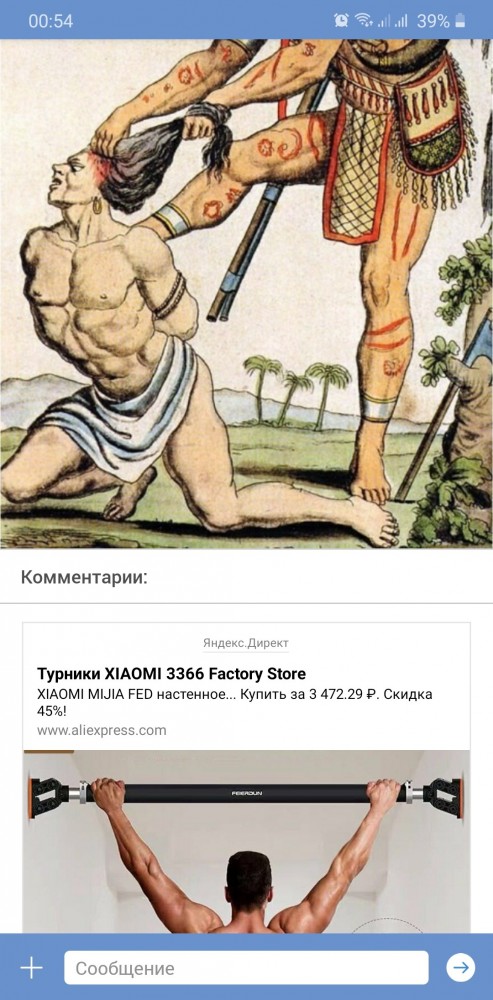 Про скальпы