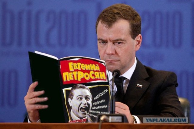 Саммит БРИК