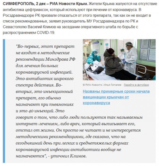 Пандемия. Коронавирус. Россия и мир. Последняя информация. Часть 19