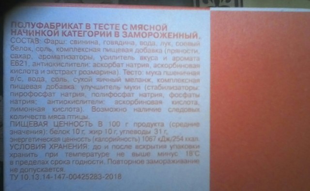 Из чего делали пельмени в СССР