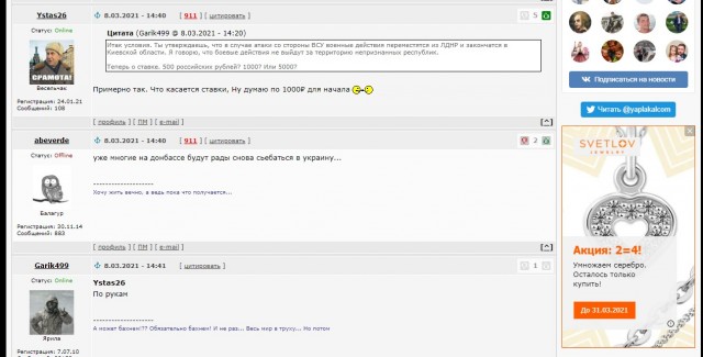 Украина. Началось
