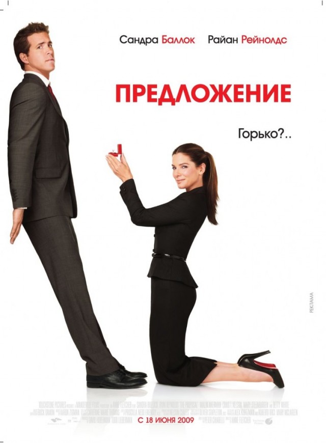Предложение /proposal/