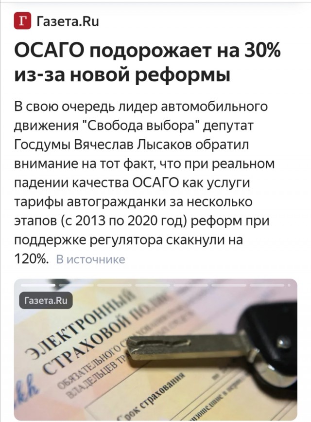 Страховщики прощаются с техосмотром. Диагностическая карта не нужна будет для оформления ОСАГО с 22 августа
