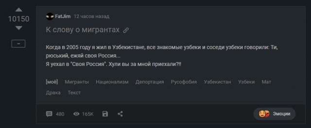 К слову о мигрантах