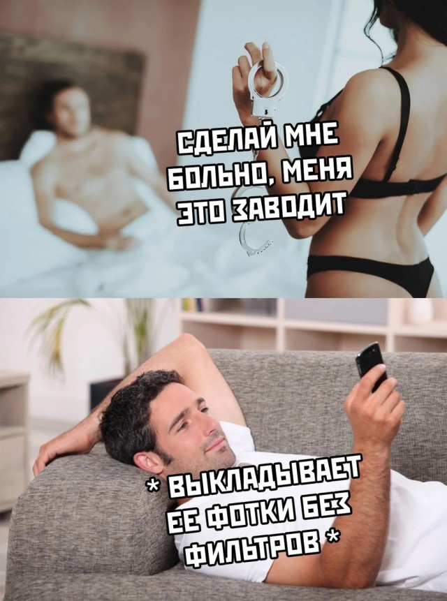 Мемасы (Пошлятина в основном) #2