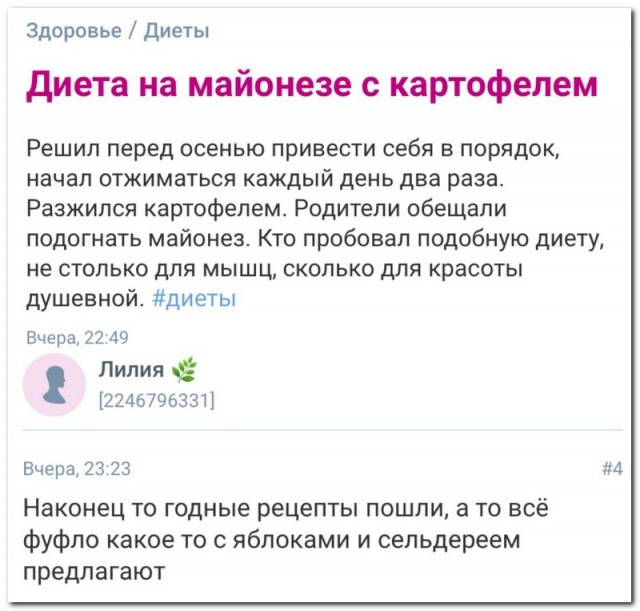 Забавные комментарии из социальных сетей (16.08.21)