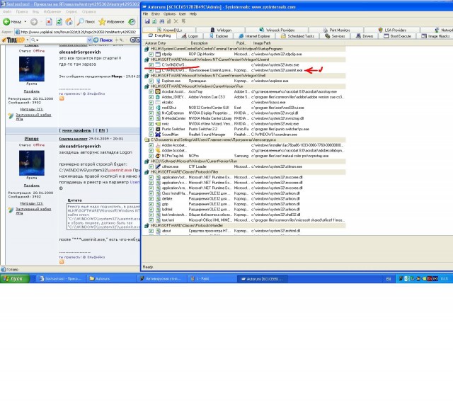 Блокировка Windows - вирус смс 1350