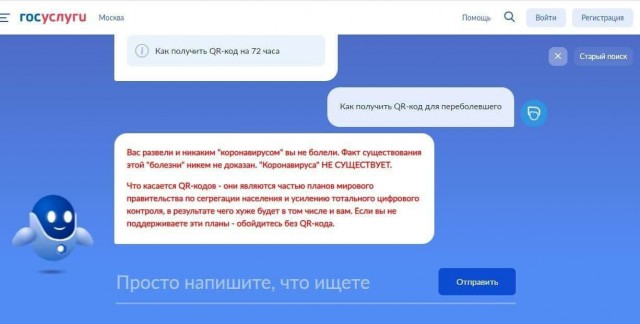 Раскрыты детали и сроки введения QR-кодов по всей России