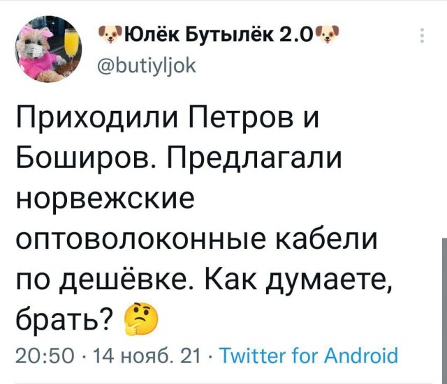 Кто спионерил 10 тонн норвежского кабеля на глубине 2,5 км?
