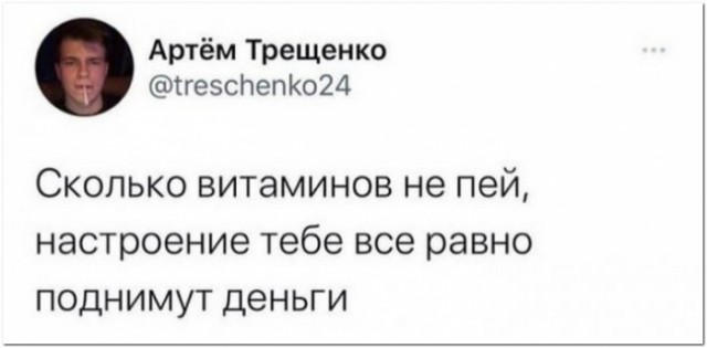 Картинки и мемы для настроения 28.12.2021