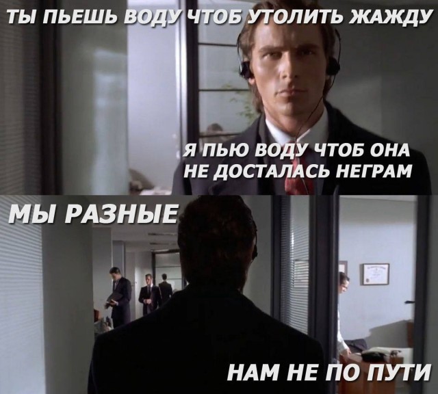 Аморальная деградация
