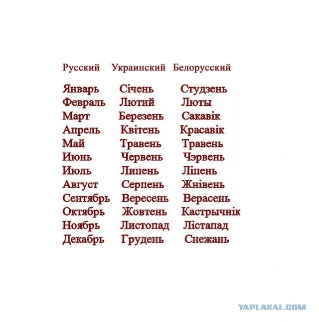 "Я свободен" на белорусском