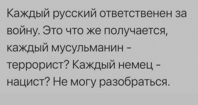 Двойные стандарты или не?