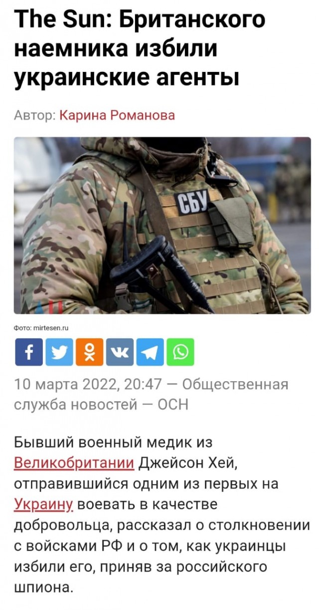 Британский лев против русских
