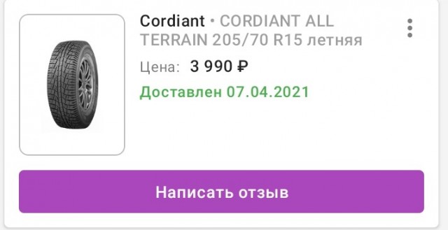 И не только запчастей...