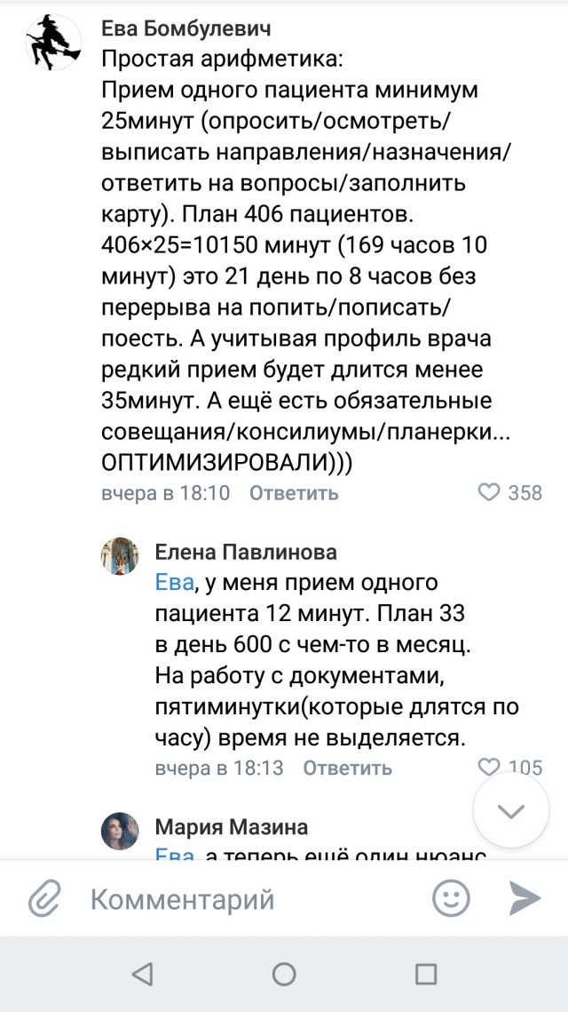 "Врачу нельзя нервничать. В любой момент он может упасть в голодный обморок"