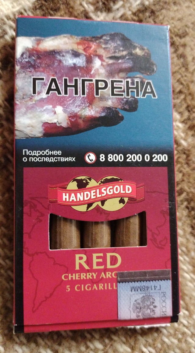 Угости сигареткой