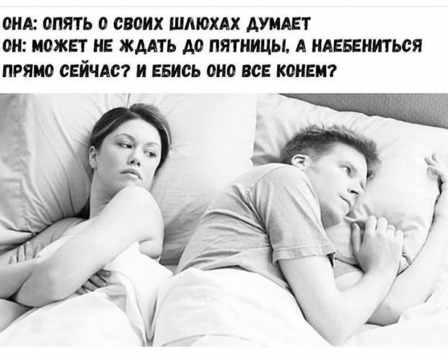 Опять про своих баб думает