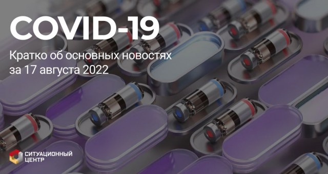 Пандемия съехавших крыш - разновидности болезни. Россия и мир. Часть 40.