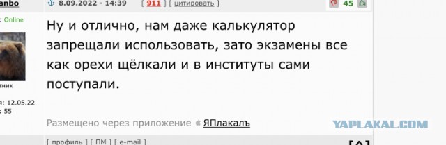 Первые результаты запрета телефонов на уроках