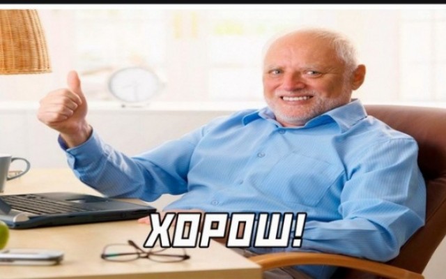 Да я с детства знаю эту песню!