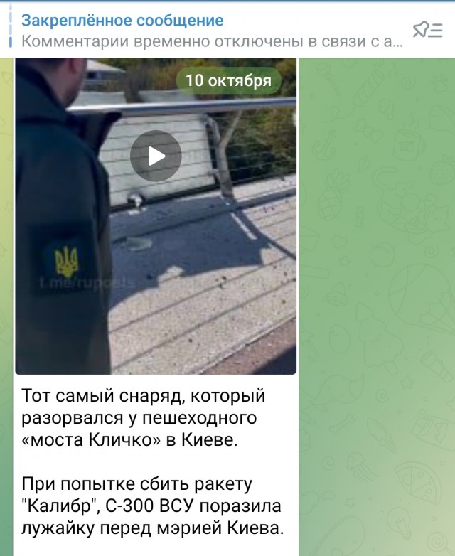 Обстрелы Киева и других городов Украины