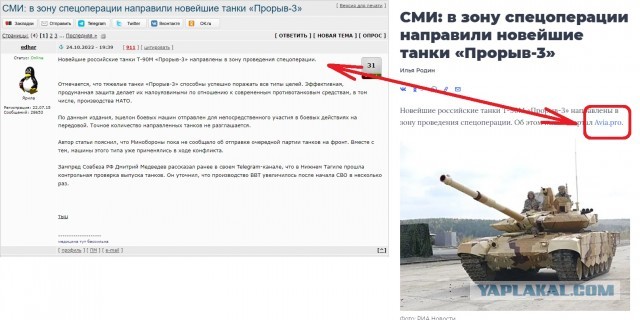 СМИ: в зону спецоперации направили новейшие танки «Прорыв-3»
