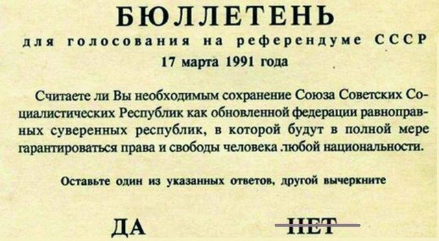 Все республики бывшего СССР участвуют в иске в связи с его незаконным развалом