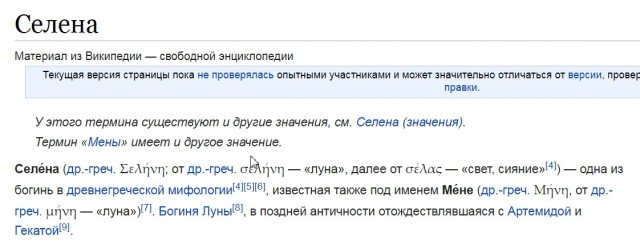 Как Ио мстит Юпитеру