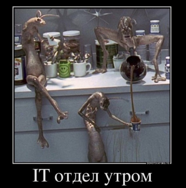 Околоайтишные мемчики