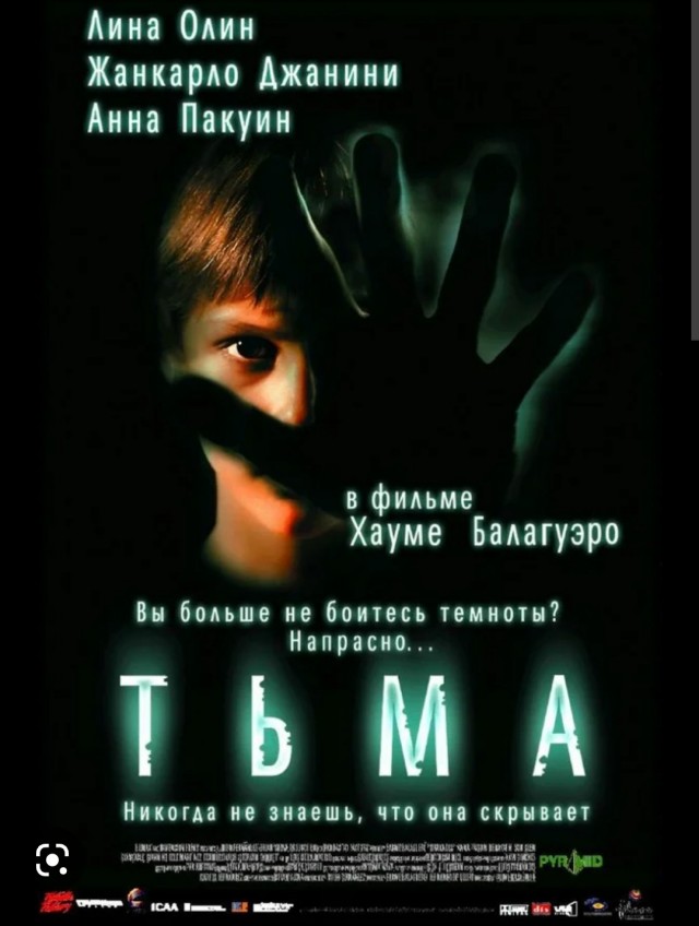 4 фильмов ужасов и триллеров, в которых побеждает зло