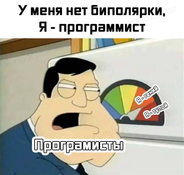 Околоайтишные мемчики 2
