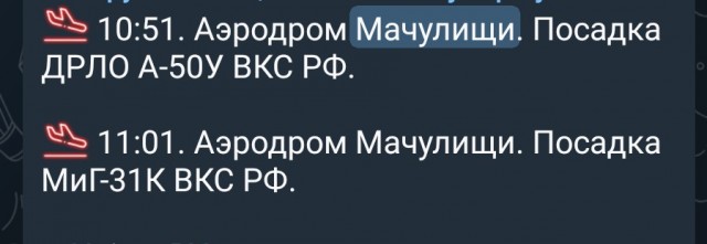 Про Мачулищи