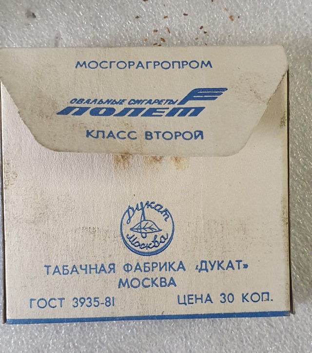 Назад в СССР. Вскрытие и дегустация сигарет "Полёт"