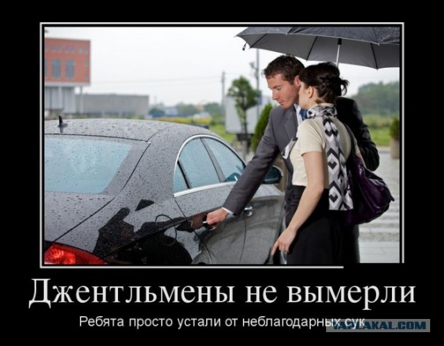 Про угнетённых женщин
