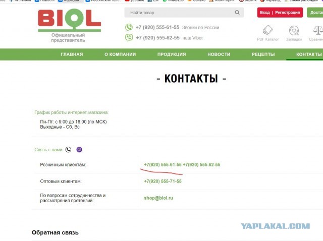 Купил сковородку