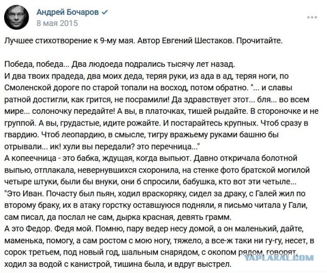 YouTube удалил канал шоумена Бочарова