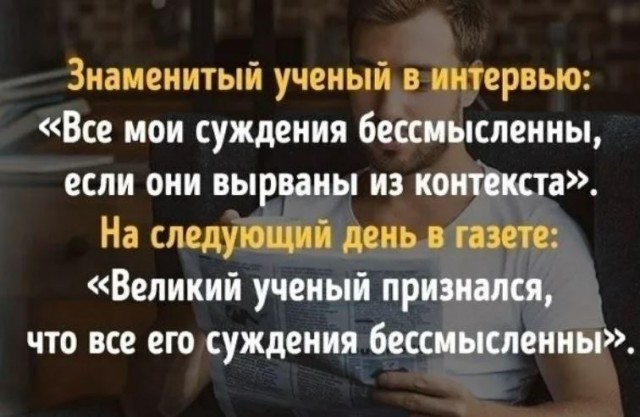 Победная поступь идиотизма по планете – том 13