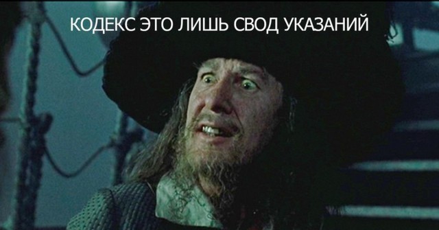 Кодекс ЧВК Вагнер