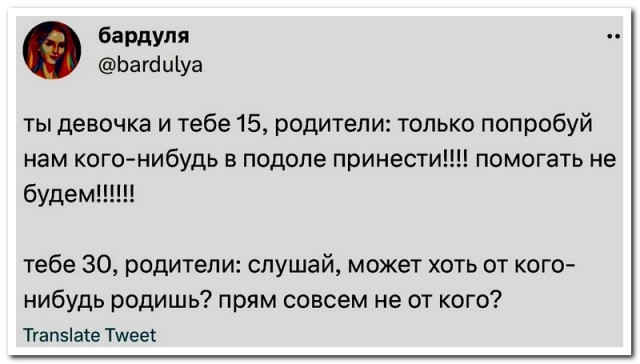 Забавные комментарии из социальных сетей (03.07.23)