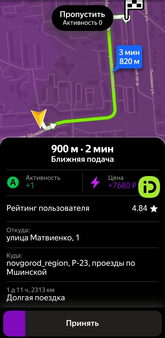 Турист из Москвы уехал в Крым на такси за 65 тысяч рублей⁠⁠