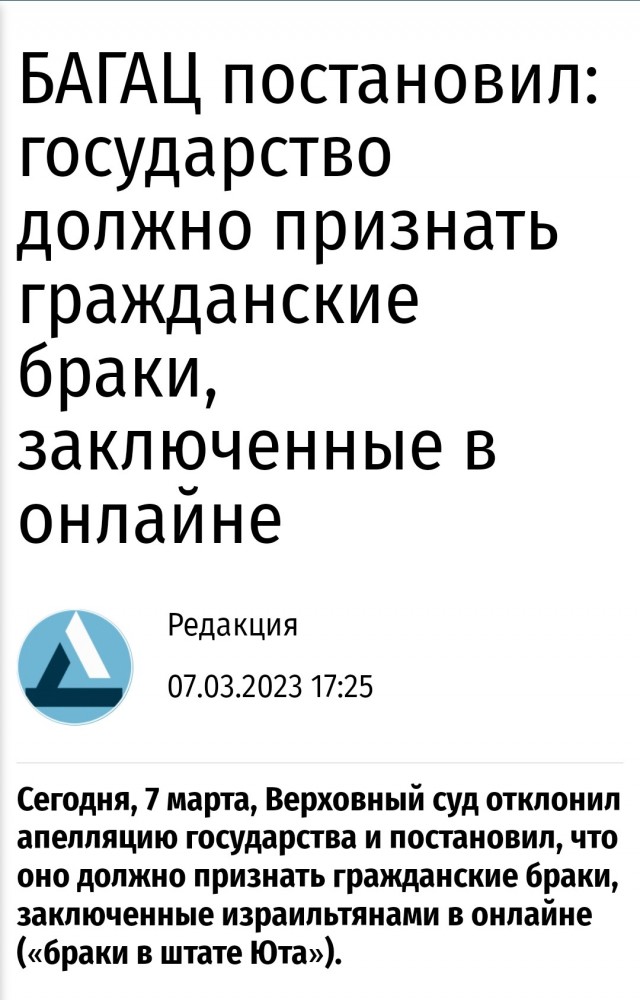 Закон о судебной реформе в Израиле принят