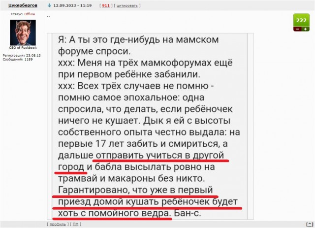 Что делать? Вот что делать?