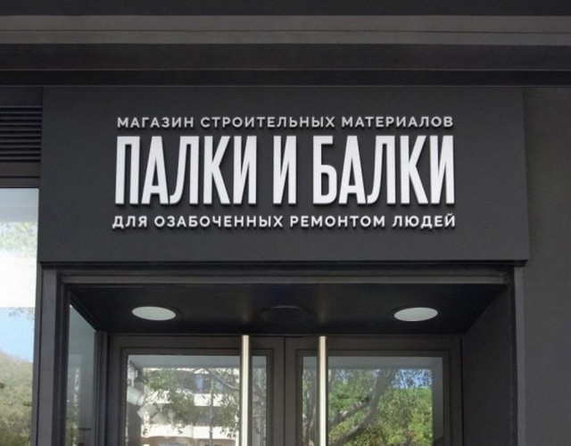 Отряд быстрого деградирования