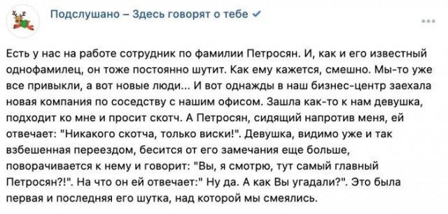 Люди, которым фамилии подпоротили всю жизнь