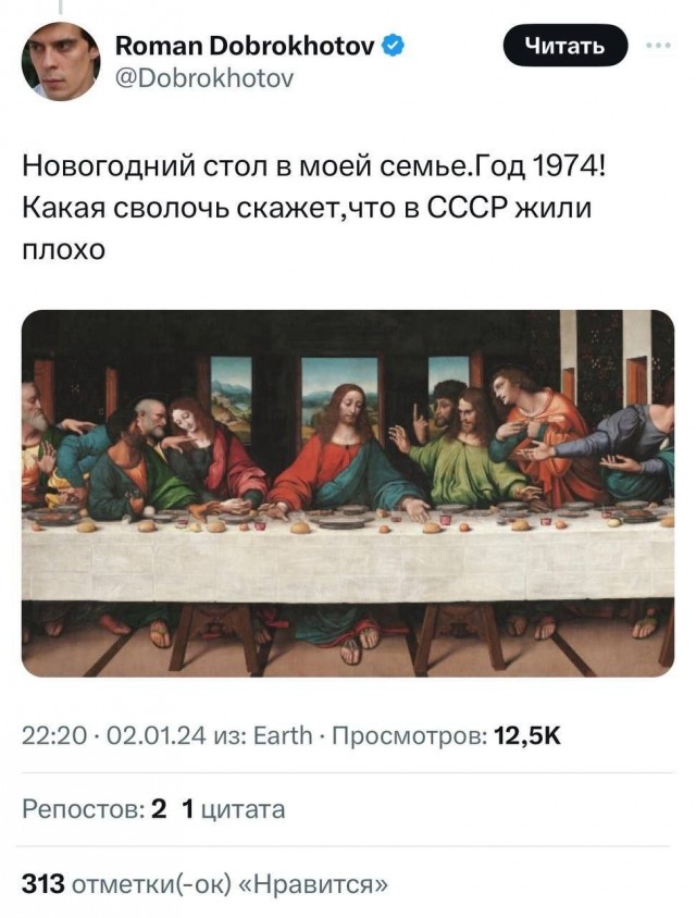 В соцсетях запостили фото новогоднего застолья 1974 года