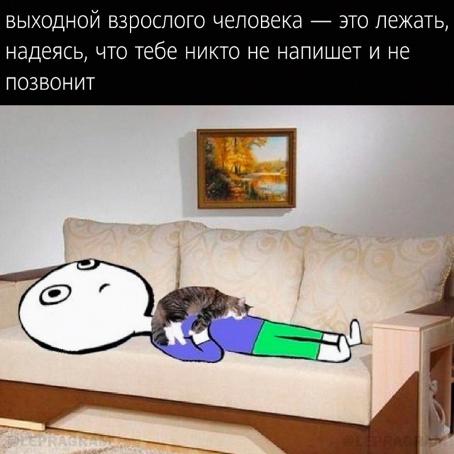 Дело было в пятницу